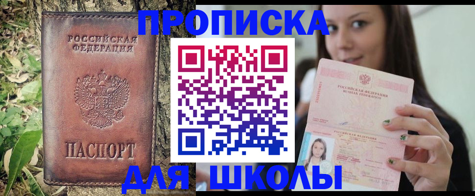 временная прописка в Саратовской области