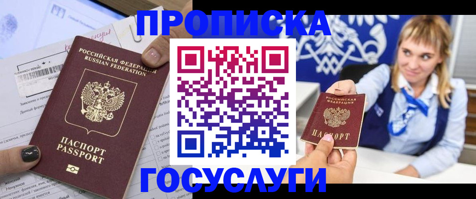 прописка ребенка в Саратовской области