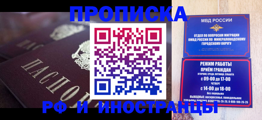 где прописаться в Саратовской области