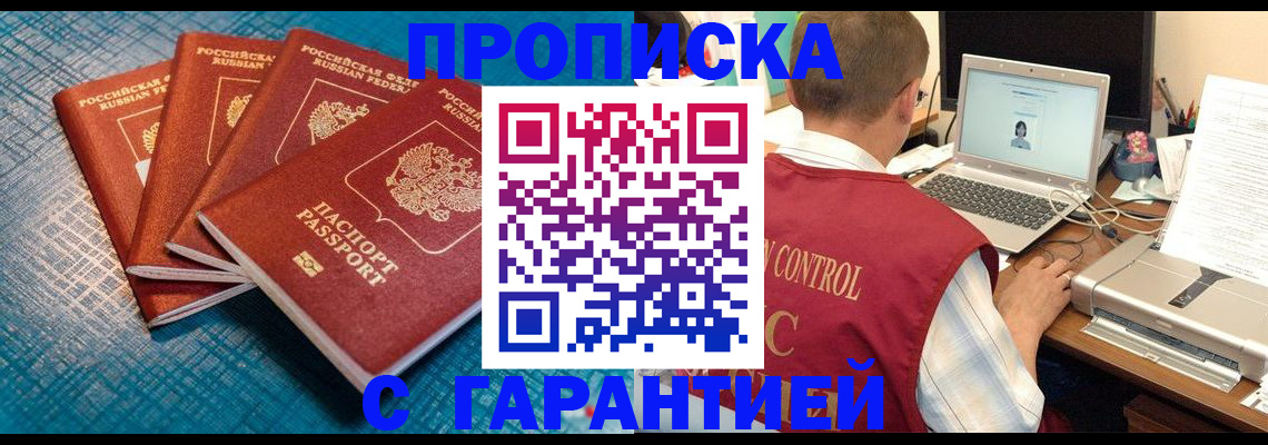 прописка паспорт в Саратовской области